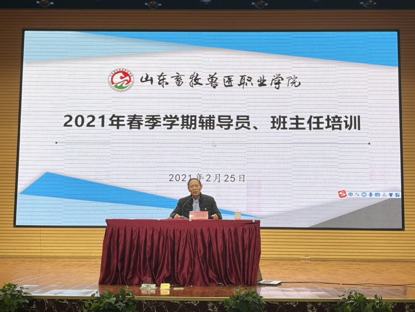 说明: C:\Users\Administrator\Desktop\谈球吧举办2021年春季学期辅导员、班主任培训.JPG